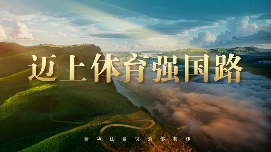 沉的头球直