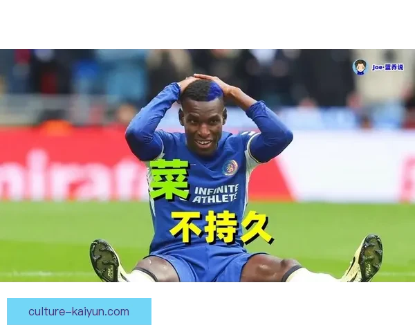 切尔西本赛季足总杯表现稳健，竞争力持续提升